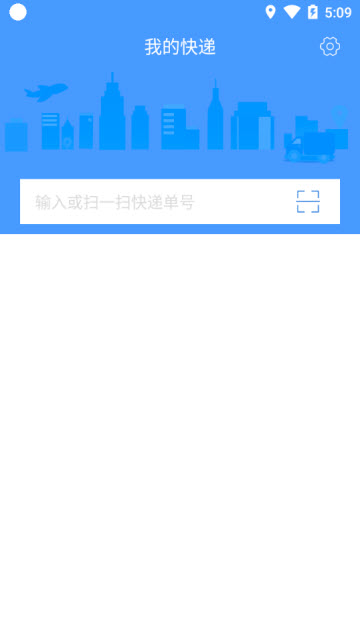 快递搜搜app手机版(快递单号查询)