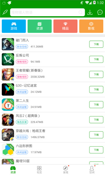 葫芦侠3楼破解版免更新版安卓版