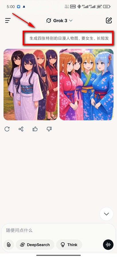 grok ai安卓版
