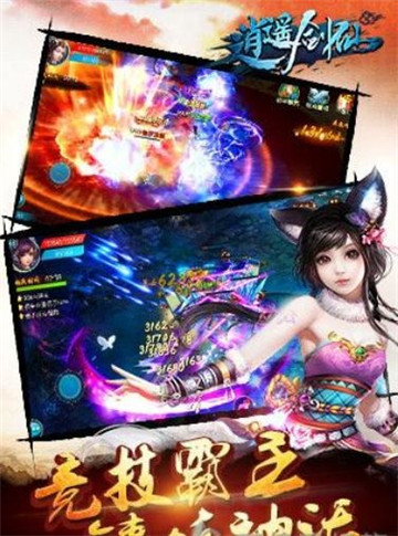 逍遥剑仙破解版v1.0安卓版