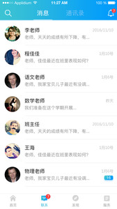 知与家长手机版