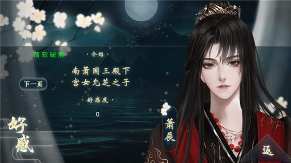 太子殿下不容易破解版金手指完结版