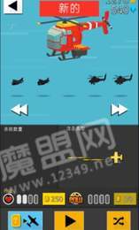 终极空战汉化版