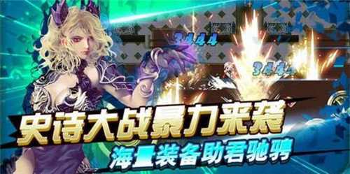 诸神幻想手游