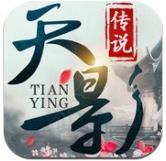 天影传说手游