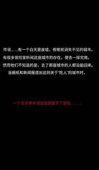 诡城