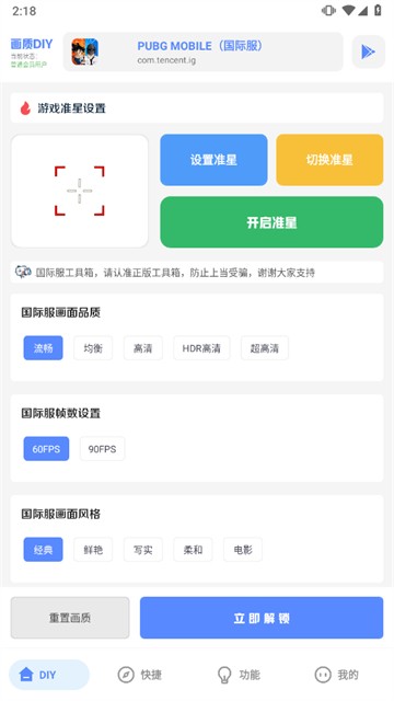 Yzl工具箱国际服