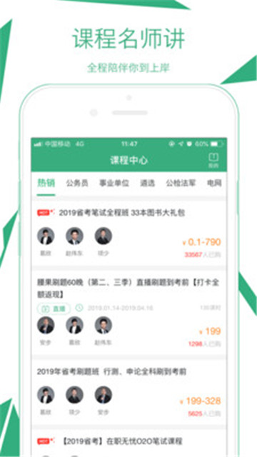 2019腰果公考appv3.1.1安卓版