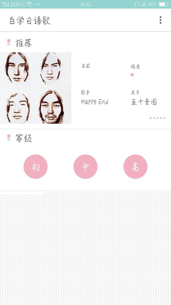 抖音日语歌