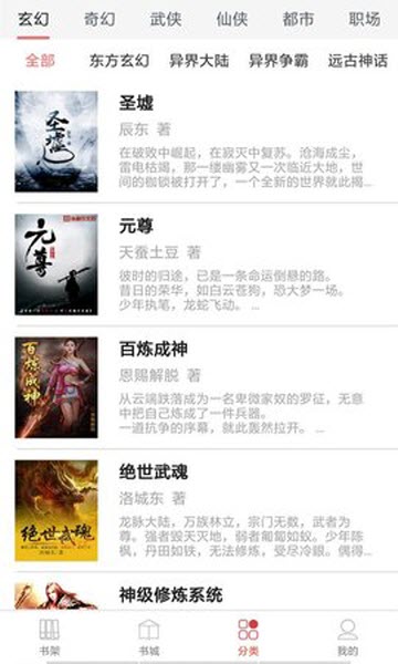 轻悦小说v1.1.0