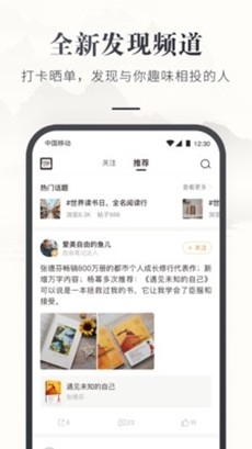 咪咕云书店app手机版