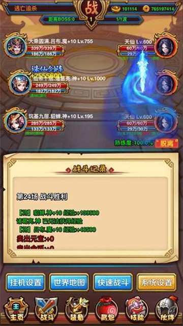 星神传说星耀版v1.0.7安卓版