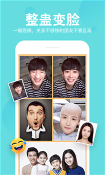 指尖变脸appv1.6.4安卓版