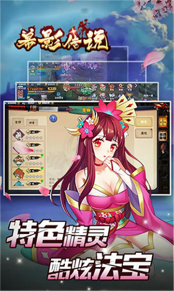 暮影传说BT版v1.2.0安卓