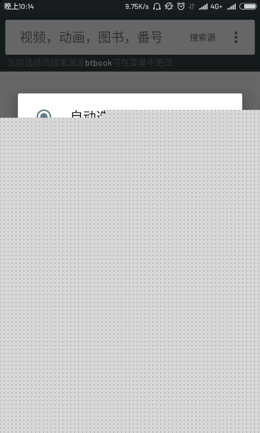 小磁力BT Pro