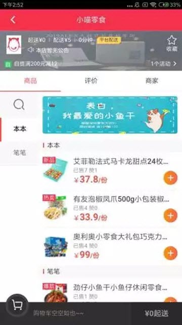 小喵到家app手机版v2.0.36安卓版
