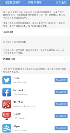 Stream抓包