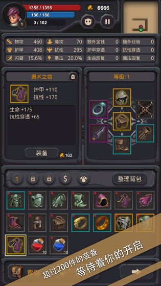 单词城堡测试版