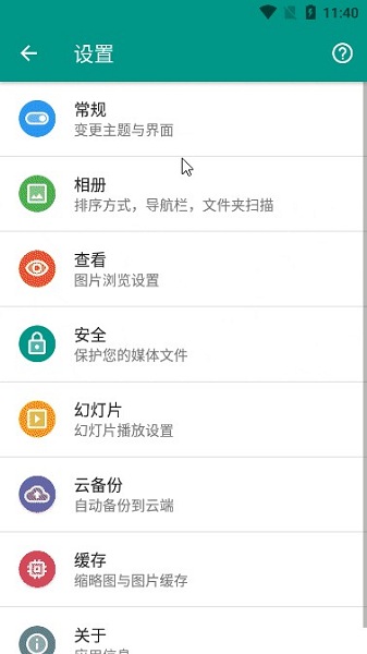 画廊app纯净版