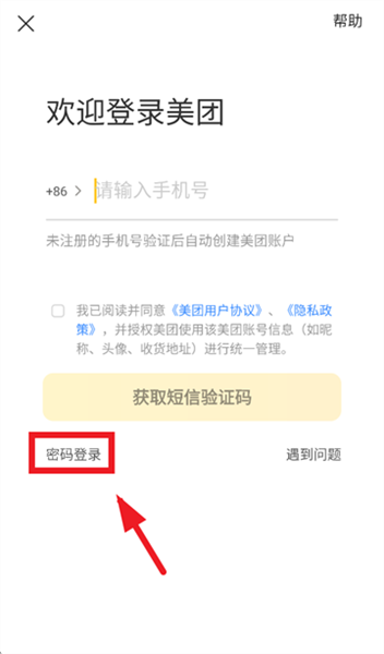 怎么注册配图3