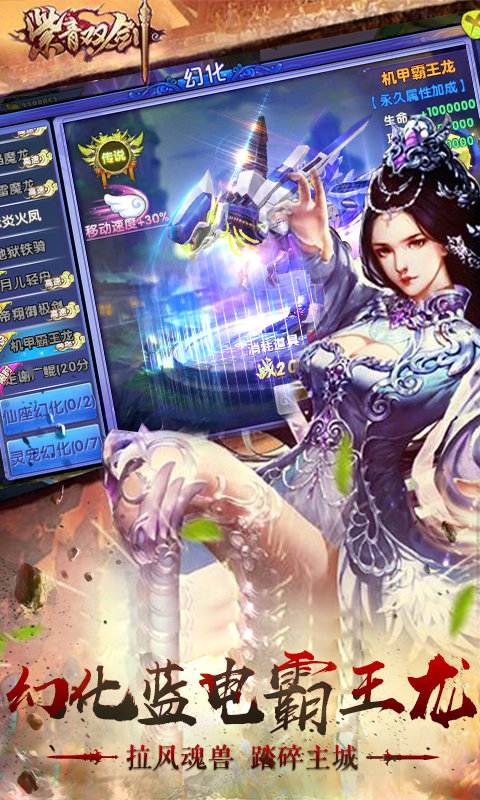 紫青双剑正版授权