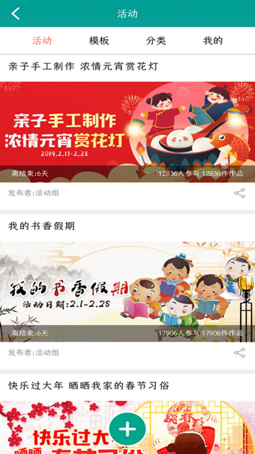乐教乐学安卓版APPv1.0.242最新版