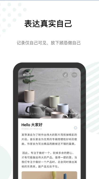 探记