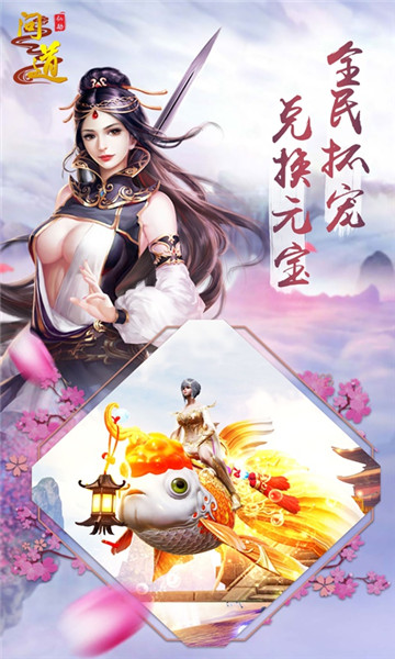 仙劫问道手游v2.31209最新版