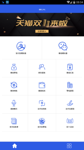 刷圈兔免费版V9.9.9破解版