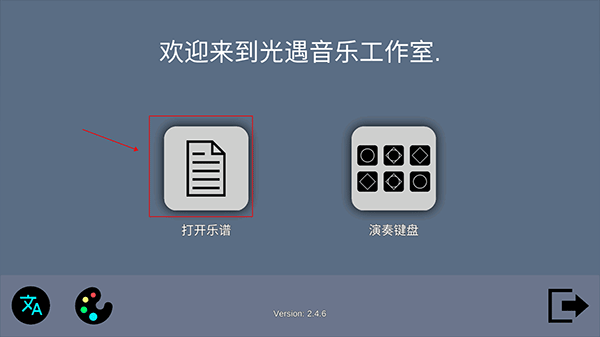 怎么导入谱子配图1