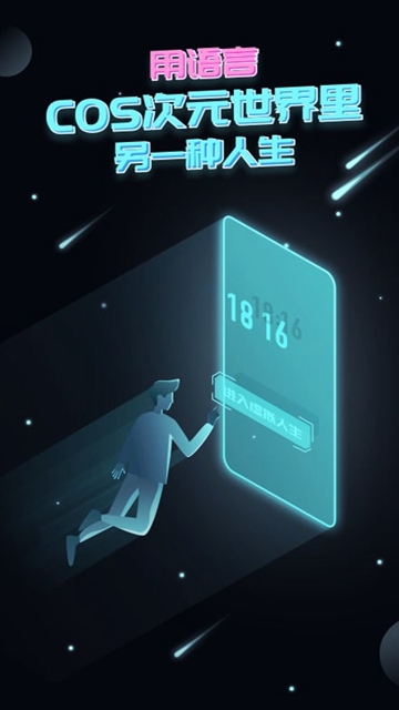 名人朋友圈官方最新版APPv4.35.1安卓版