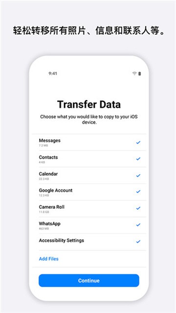 转移到ios安卓应用下载
