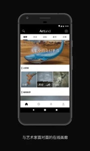 ARTAND最新版APPv1.5.1