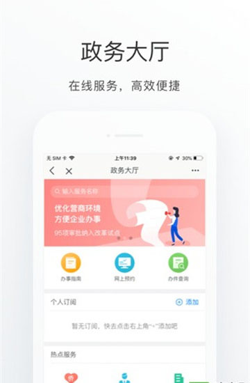 怀柔通移动端入口