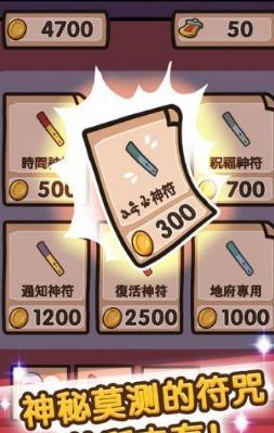 自助投胎游戏