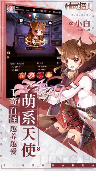 舞动精灵