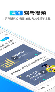 驾考宝典科目四考题