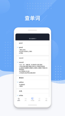 小豹背单词手机端