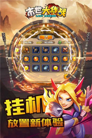 末世大作战最新九游客户端v1.0.2安卓版