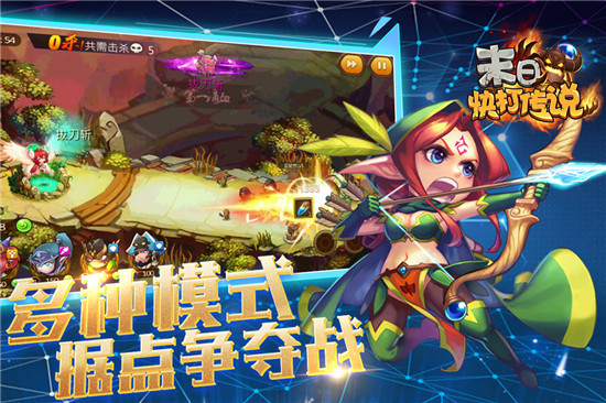 末日快打传说手游v1.0.0安卓版
