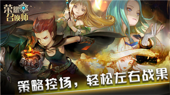 荣耀召唤师BT版v1.0.0安卓版