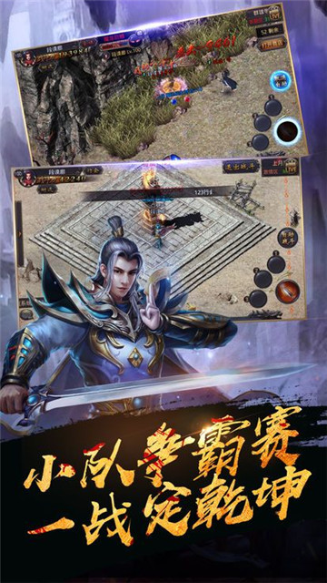 热血无极之争腾讯版v2.3.3最新版