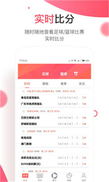 胜乐体育appv1.0.0安卓版