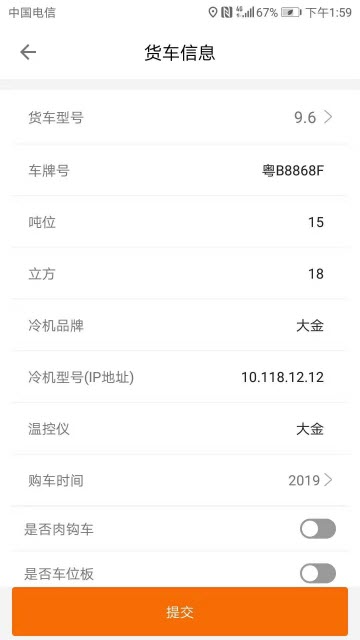 冷易通app