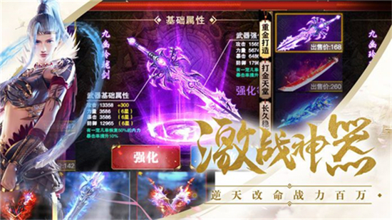 武绝天下飞升版v1.2.6安卓版