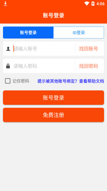 哈哈猪手机app1.6.0安卓版