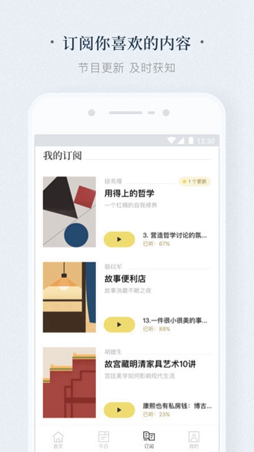 看理想
