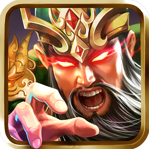 权御三国公会版v1.18.07.04最新版