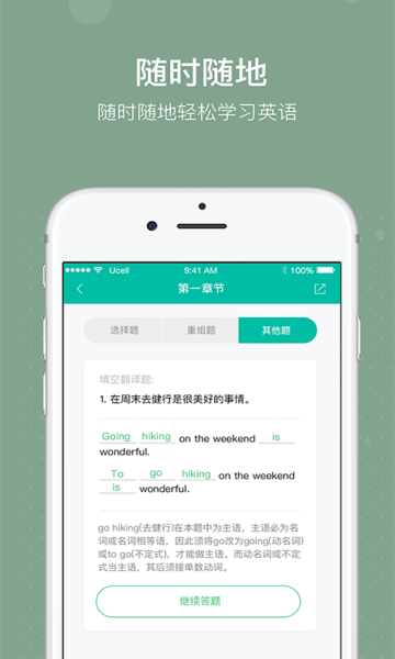 必英教育app官方版1.0安卓版
