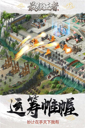 最强王者手游v1.8.1安卓版